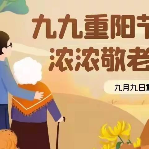 “幼童传情，岁月共鸣”——徐州八一中心幼儿园大二班重阳节专题活动