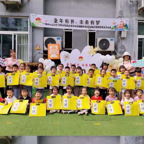 青杠实验小学幼儿园“童年有书 未来有梦”助力儿童阅读习惯养成服务项目启动会暨感恩母亲节活动