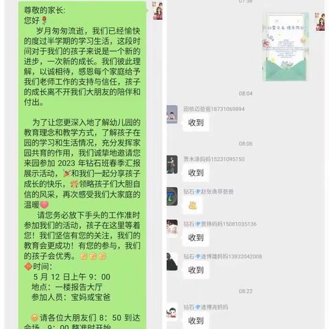 关爱幼儿，幸福成长——以爱之名    携手同行