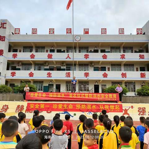 珍爱生命防溺水    远离危险守承诺——八一东山第一小学举行防溺水宣誓暨签名活动