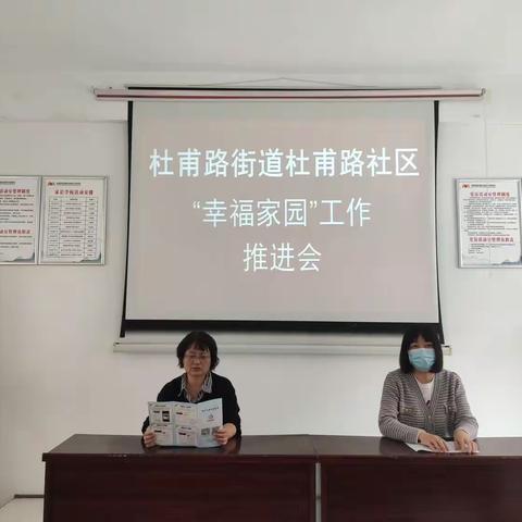 杜甫路街道杜甫路社区开展“凝聚慈善力量 共建幸福家园”活动