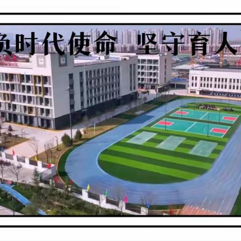 潜心耕耘锤炼，绽放精彩课堂——西安经开第十六小学公开课展示活动