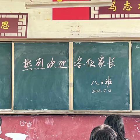 家校同心·共促成长