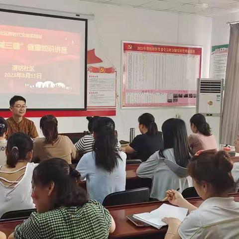 渭纺社区开展“三减三健”健康知识讲座