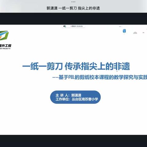 关爱学生，幸福成长-活水乡庙上小学能力提升工程2.0学习培训系列活动