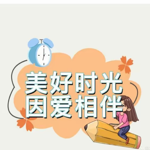 美好时光，因爱相伴—大坞沟幼儿园一周精彩回顾