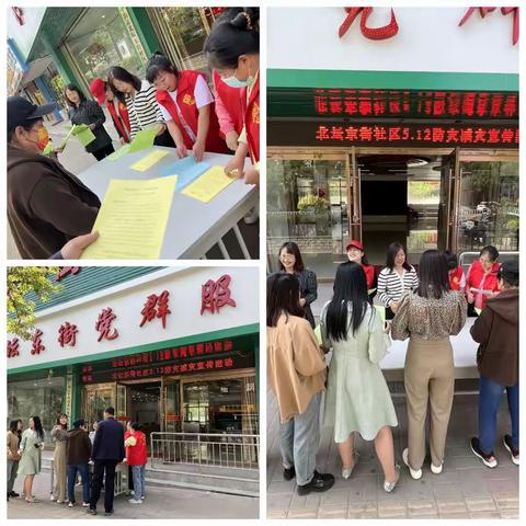 怀仁市云中街道办事处“防范灾害风险，护航高质量发展”“5•12全国防灾减灾日”主题宣传教育活动