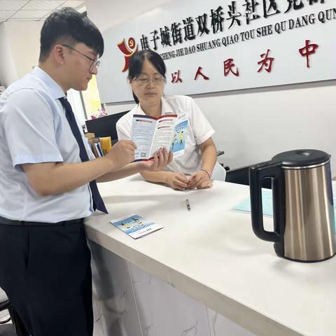 浦发银行电子正街支行积极开展反非法集资宣传活动