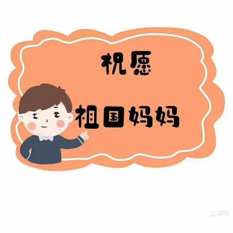 当“中秋”遇上“国庆”主题活动