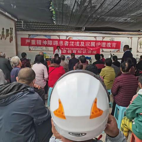 闻喜县郭家庄镇中心卫生院开展精神障碍患者筛查复核暨家属护理教育培训