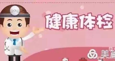 我健康我快乐——中丹幼儿园大1班幼儿体验记录📝