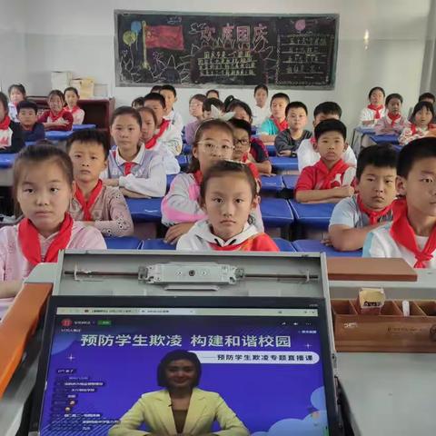 预防学生欺凌 构建和谐校园——安阳市东门小学组织观看“预防学生欺凌”网络专题直播课纪实