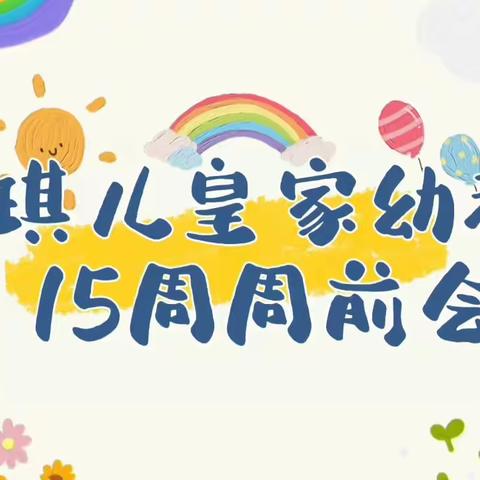 🌻乐学班周回顾🎉