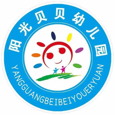 【园有特色，教有价值】——走进阳光贝贝幼儿园大班特色课程