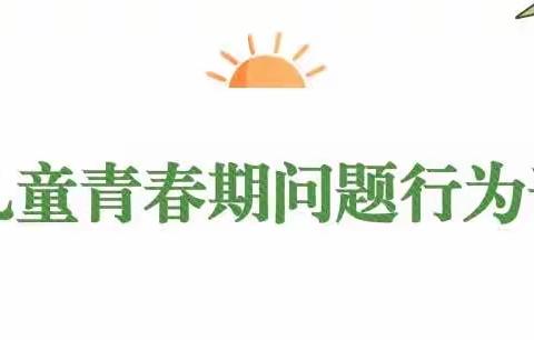 论文交流共分享 集体学习促成长——乌海市特殊教育学校行为干预团队专业学习