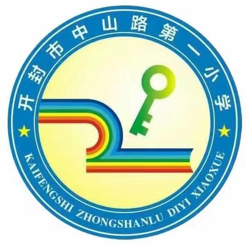 遇见初夏，乐趣研学——记中山路第一小学一年级研学实践活动