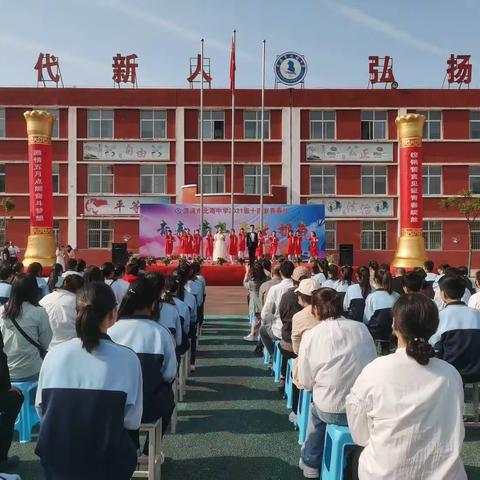 青春正当时，不予负流年--北海中学2021级青春礼活动