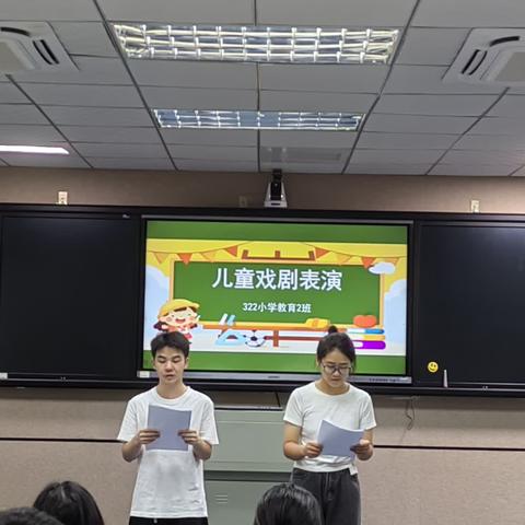 戏剧表演——322小教2班