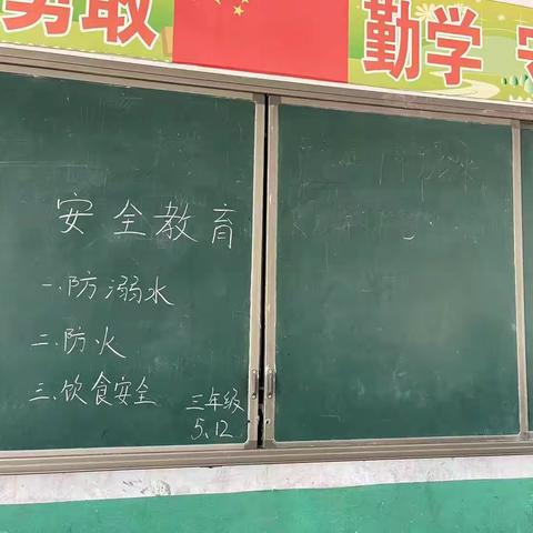 关爱学生幸福成长——慕堡联办小学安全主题活动