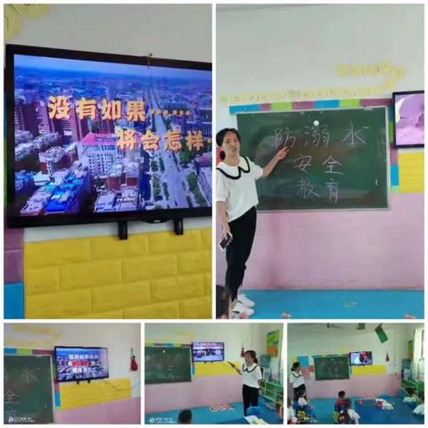防溺水！防溺水！防溺水！——大封幼儿园防溺水安全教育⚠️