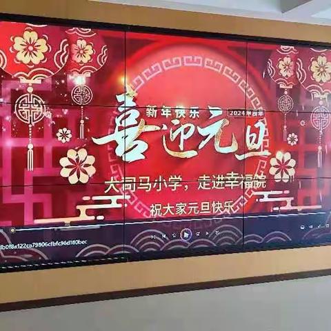 ❤️❤️“百善孝为先，孝敬是根本”——大司马小学 孩子们走进幸福院，💐💐庆元旦送温暖活…
