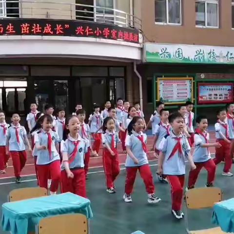 兴仁小学二年一班