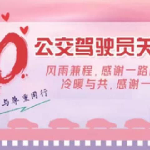 致广大乘客朋友们的一封信