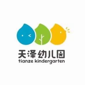 【不负“食”光，从我做起】天泽幼儿园小五班“光盘行动”计划