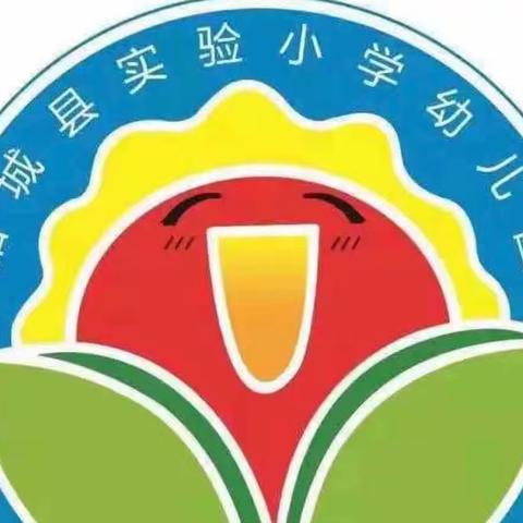 柘城县实验小学幼儿园端午节暨中招期间安全温馨提醒