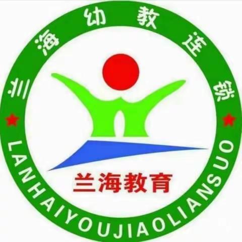 走进蒙氏观摩课，感受蒙氏教育的魅力——西固兰海保育院