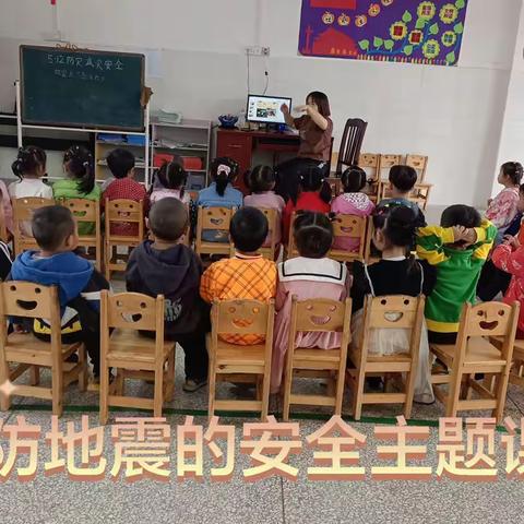 防震减灾安全“童”行——板榄镇中心幼儿园防震减灾演练活动