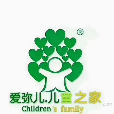 爱弥儿融城华府幼儿园中一班“半日教学观摩活动”圆满结束👏👏👏