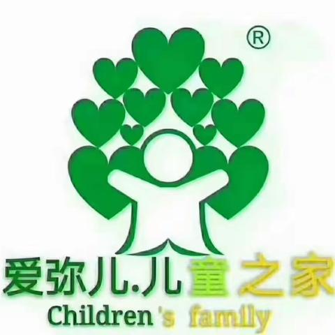 🏫🏫爱弥儿融城华府幼儿园中一班与您分享：《半日教学观摩活动💕》