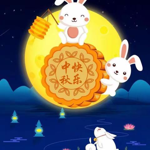 🥮“知中秋.绘中秋.庆中秋”🥮高新区娜娜幼儿园小班组🌕“中秋节”活动纪实