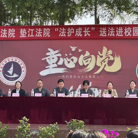 迎法进校园，温情伴童年