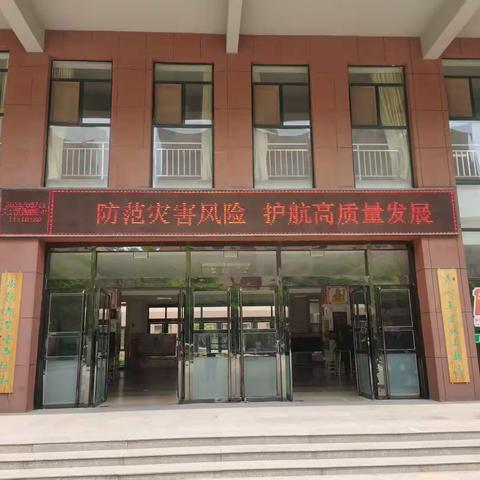 羊毫街小学5·12预防地震应急演练