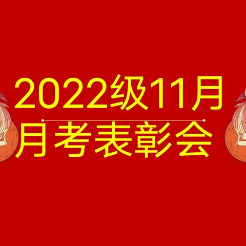 河北灵寿中学高二年级期中考试颁典礼