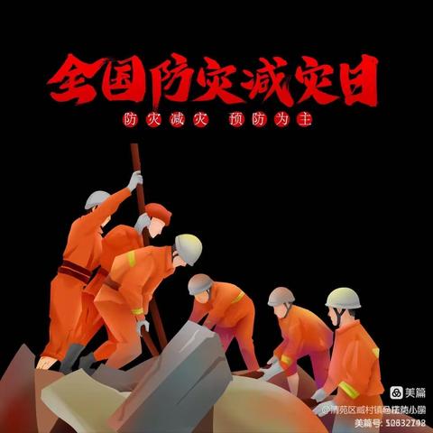 防震减灾，临“震”不慌——韩集镇中心幼儿园仇陶分园5·12防震减灾活动演练