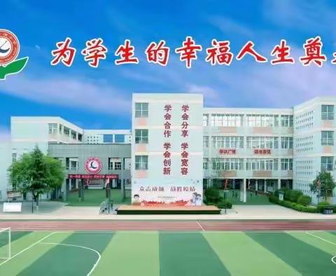 精准分析提质量 凝心聚力共向前——长庆泾渭小学六年级双减学情分析会