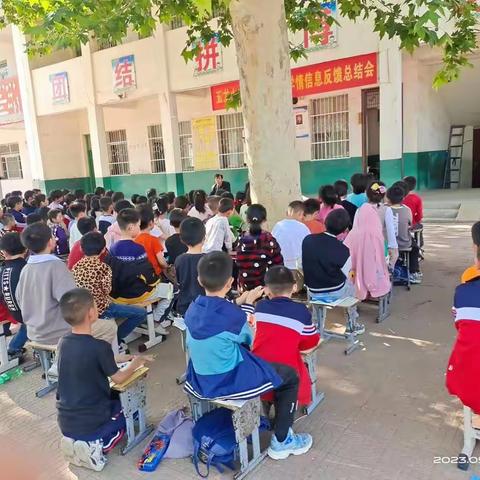 不忘初心，砥砺前行——五龙小学2022--2023年第二学期教情与学情信息反馈总结会