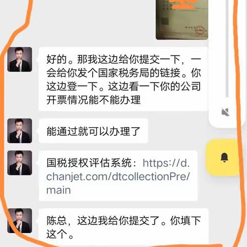 浦发银行府谷支行成功堵截公司贷款骗局