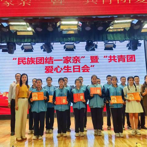 巩留张家港实验学校“民族团结一家亲”暨“共青团爱心生日会”活动
