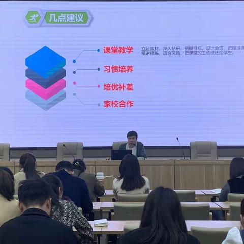 精准分析明方向 凝心聚力促提升——湖师院南浔附小第二学期毕业班教学工作会议