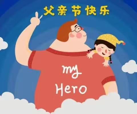 十中附小4.3班孩子们，父亲节的告白💕