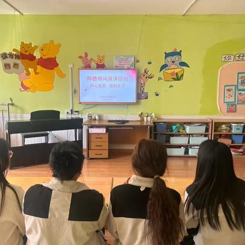 【师德师风】师心筑梦 德韵流芳———东平县佛山实验幼儿园师德师风演讲活动