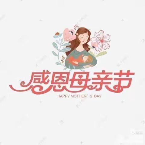 最美如你，感恩母亲---群星幼儿园母亲节活动