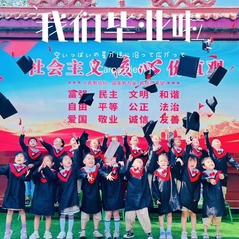 🎓幼小衔接，我们在行动 ——云河回小幼儿园🏫