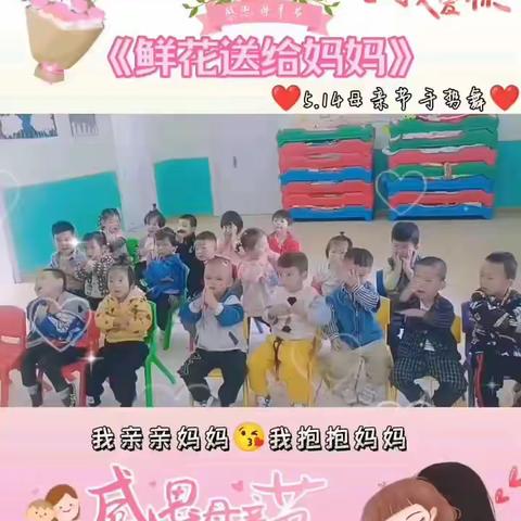 “无私慈母爱，情系母亲节”——古云中心幼儿园分园