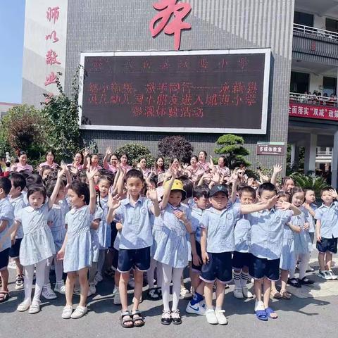 【幼小衔接】“参观小学初体验、幼小衔接促成长”—袍田贝儿幼儿园大大班参观小学