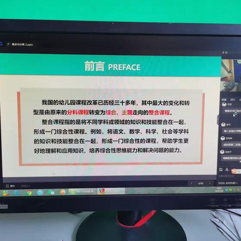 学前儿童数学学习与发展核心经验学习——吕家庄小学附属幼儿园